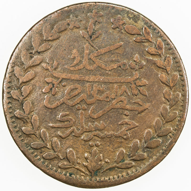 Stephen Album Rare Coins - Specialists in Islamic, Indian, and Oriental ...